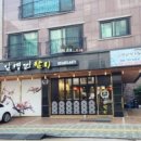 김영건참치 이미지