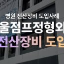 구의중앙의원 이미지