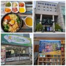 이파리순천세무서점 | "이파리 순천세무서점"리뷰: 연향도서관앞에서 간단하고 맛난 식사 (feat. 연향도서관 간단방문기)