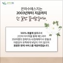 송정장례서비스