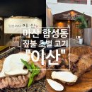 합성동270 이미지