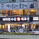 비타민 수산 세꼬시 이미지