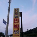 감나무골민박