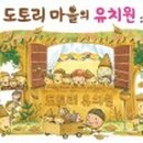 새마을 유치원 이미지