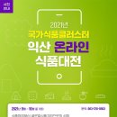 그린식품(주)
