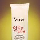 (주)미네랄바이오