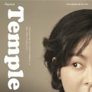 연극 템플 이미지