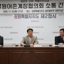 강원계장