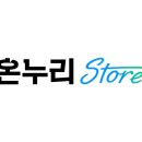 온누리원약국 이미지