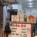 오륙도분식 네이버블로그