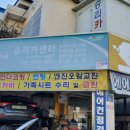 승리카인테리어 이미지