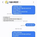 다올도배장판
