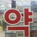 광제약국 이미지