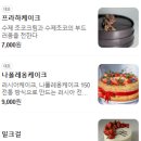 굴리아케이크 이미지
