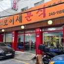 분식씨 이미지