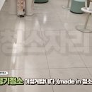 청소자리영종점 이미지