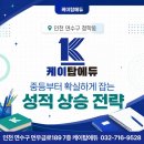 케이탑에듀