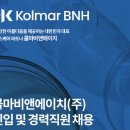 비엔 에이치
