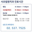 서초법원치과의원 이미지