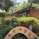 학골사랑방 이미지