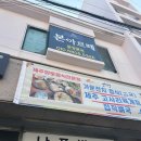 맛있는 밥상 | 제주 도민이 먹어도 너무 맛있는 고사리육개장맛집 제주 낭푼밥상 후기