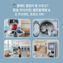워시크리닉 티스토리