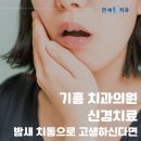 연세림치과의원 이미지
