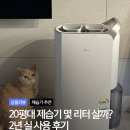 삼정침구방 | LG 휘센 제습기 20L 2년 사용후기 장마철 거실 습도 잡는 방법