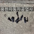 성신자동차공업사 이미지