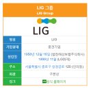 범LG가 가계도를 알아보자! (GS, LG, LIG, LS, LF, 아워홈, 깨끗한 나라 가계도) 구광모 구본식 구본준...