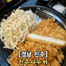 진주사누끼 이미지
