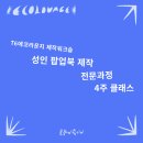 전문교육과정(아코디언) 네이버블로그