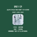 원톤스킨 - 화성시 주석로325번길 16 | 원톤스킨