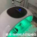 아이비스킨&바디 | 플라즈마 레이저 효과 광주 피부관리 아이비스킨&바디