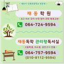 재동독학관리형독서실