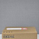W-13, 종이 청첩장 제작 후기 / 바른손카드
