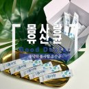 닥터최정신건강의학과의원 | 가정의학과 전문의 픽 1000배 증식하는 유산균 추천 굿닥터 몸사랑 유산균