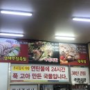 김가네국물족발 이미지