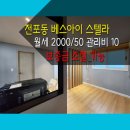 위즈부동산공인중개사사무소 이미지