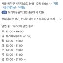 소도몰 보라매점