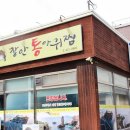 은파주유소 이미지