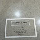 라온 하제 이미지