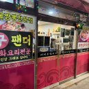짬뽕이땡기는집