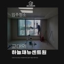 남대구초등학교 | 대구입주청소업체 100% 직원제로 운영하는 업체 추천!