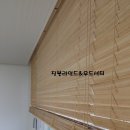 진블라인드&우드셔터