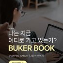 하와이모텔 | 하와이 대저택의『밤과나침반』으로 함께한 ‘나를 위한 연서’ 정기 독서모임 후기