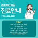 청명한의원 이미지