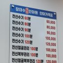 장태수정통안마원 이미지