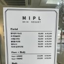 롯데마트 수완점 | 광주 광산구 장덕동 피부관리 미플 롯데마트수완점에서 등+얼굴 관리 후기