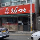 원초김밥 이미지